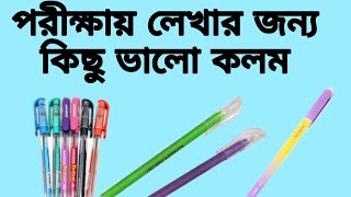 Best pen to write in Board Exam Bangladesh