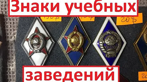 Знаки 
