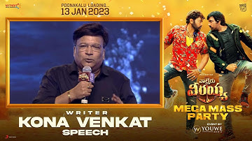 Writer Kona Venkat Speech at #WaltairVeerayya MEGA MASS PARTY | Event by YouWe Media