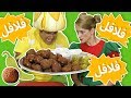 فوزي موزي وتوتي اغنية فلافل Falafel Song 