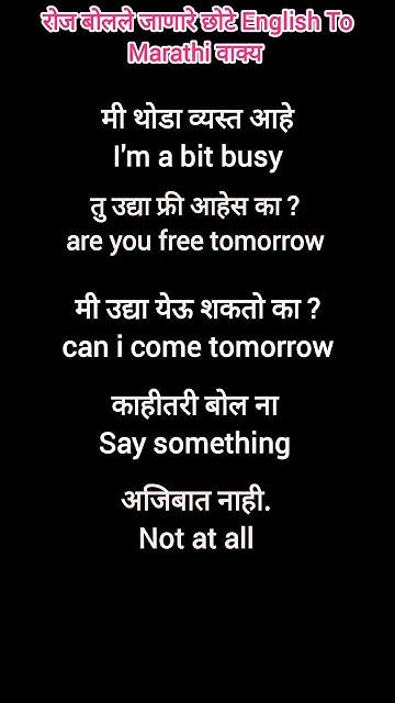 english-to-marathi-sentence-youtube