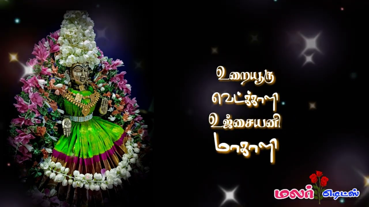 Pudukottai BhuvaneswariSong Tamil Amman Song Whatsapp Status Video