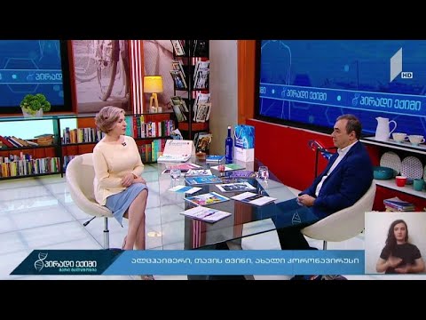 რა არის ალცჰაიმერი და საჭიროა, თუ არა მისი   ცნობადობა?