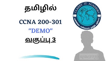 தமிழில் Free CCNA 200-301 Full Course in Tamil  Day 3  DEMO  Classy IT Academy