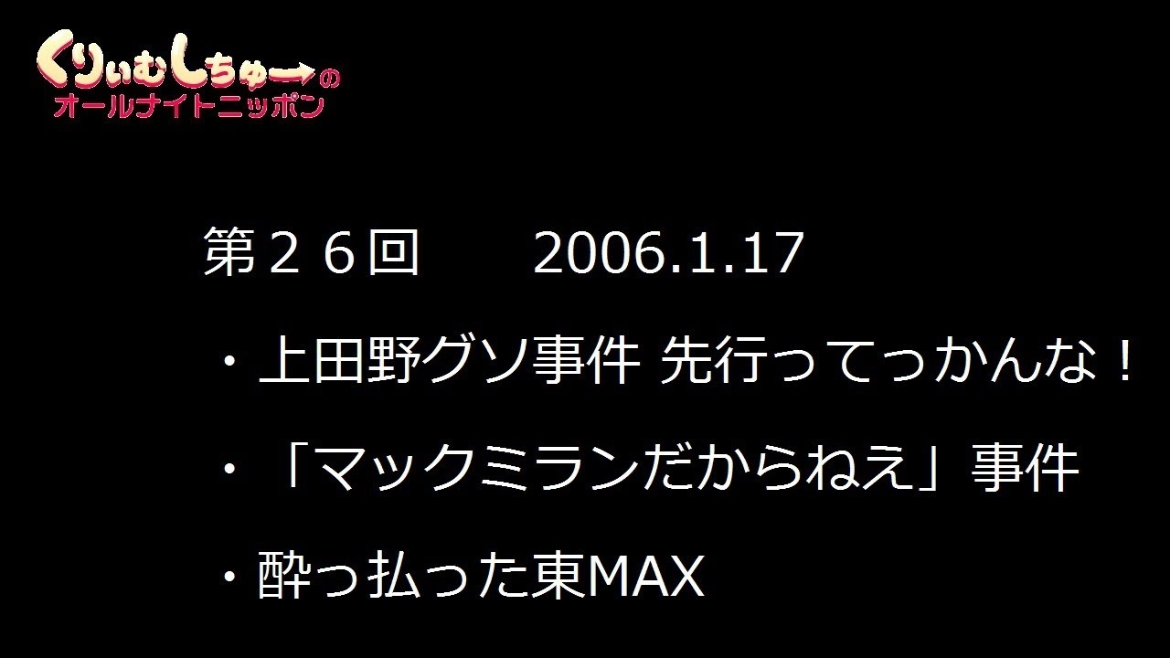 026 くりぃむしちゅーのann ラスベガスで偶然出会ったくりぃむのふたりの話 Videos Wacoca Japan People Life Style