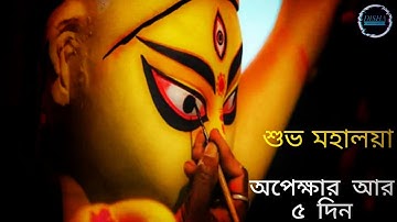 Mahalaya 2021 | Subho mahalaya whatsapp status | Bajlo tomar alor benu status