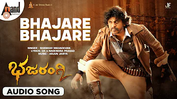 Bhajare Bhajare Bhajarangi | Bhajarangi 2 | Audio Song |Dr.Shivarajkumar |Bhavana |Shankar Mahadevan