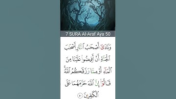 ٤٧-٥٤ سوره الاعراف 47-54