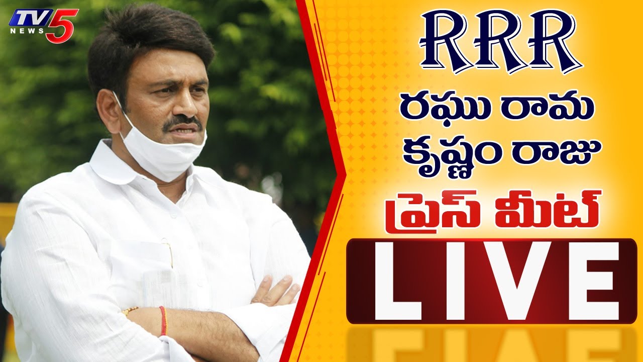MP Raghu Rama Krishnam Raju LIVE || MP RRR LIVE || TV5 News Digital