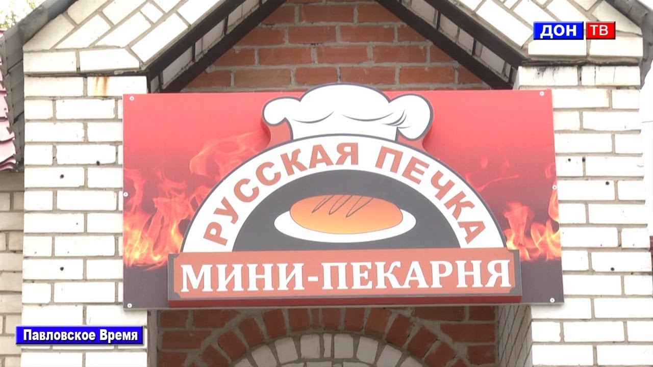 Пекарня печка самара