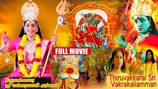 Thiruvakkarai Sri Vakkarakali Amman Tamil Full Movie Roja Anjana Vadivelu Tamil Express
