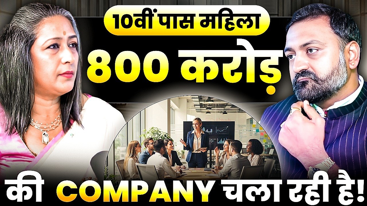 How a Woman Led a Finance Company Without an MBA | The Leadership Lesson No Course Teaches