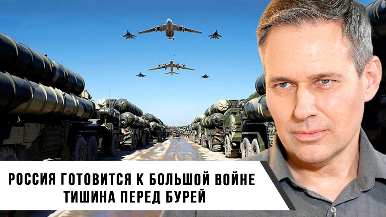 Александр Артамонов | Россия готовится к большой войне | Тишина перед бурей