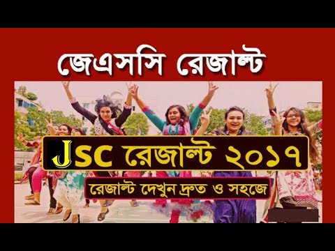 JSC Result 2017 | JSC Exam Result 2017 All Education Board.