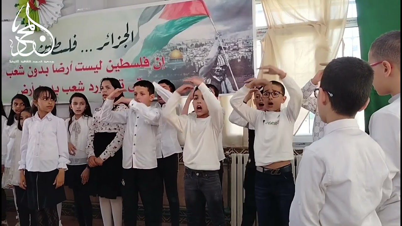 تلاميذة مدرسة الشهيد حديدي عبد الله بحي البرادعي بالشرفة الشلف في ذكرى يوم العلم 16أفريل (2025)شكراً