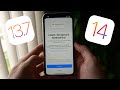 iOS 13.7 Update Released & iOS 14 September Release!