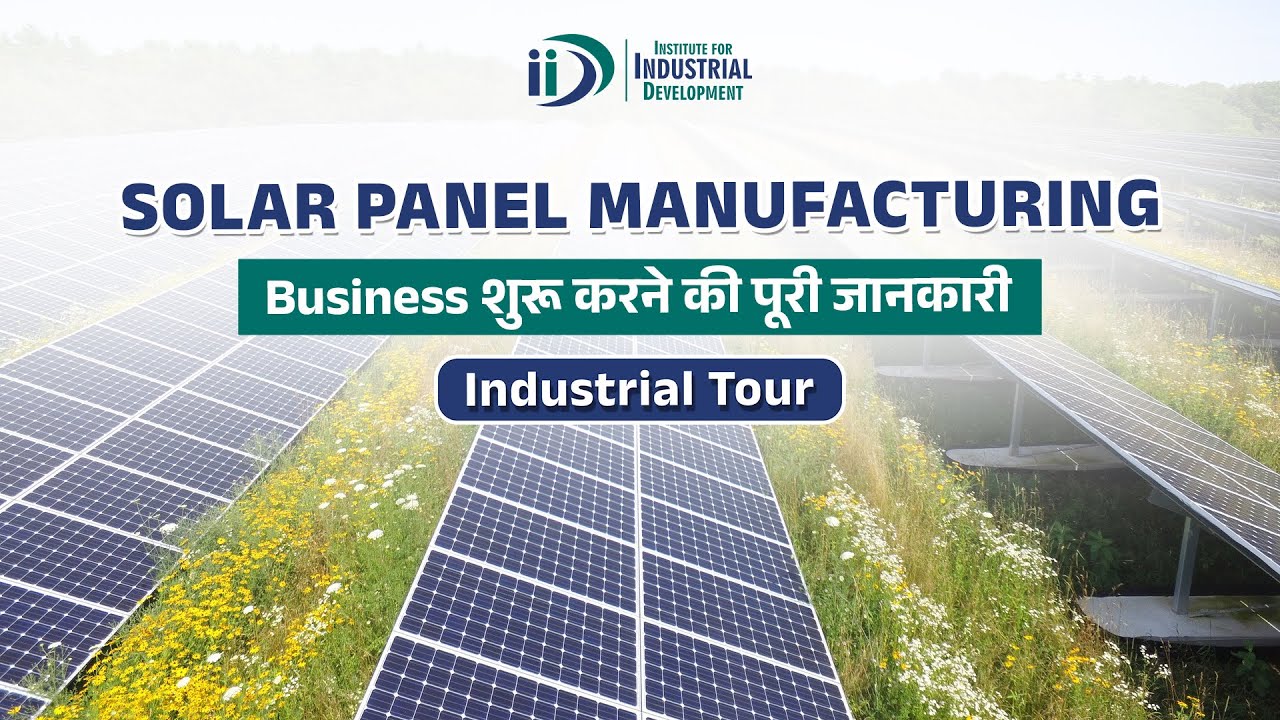 PV Solar Panel Manufacturing Business | Industrial Tour |