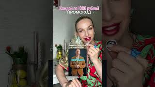 приложение «Revyline” в AppStore и Google Play).ПРОМОКОД: 6543 (https://revyline.ru/app) #обзор