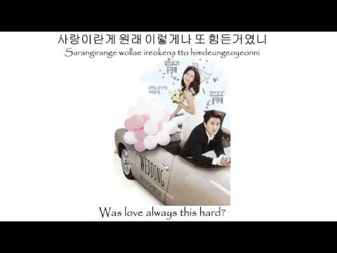 (+) Son Ho Young & Danny Ahn - One Day (하루만) [Marriage Not Dating OST]