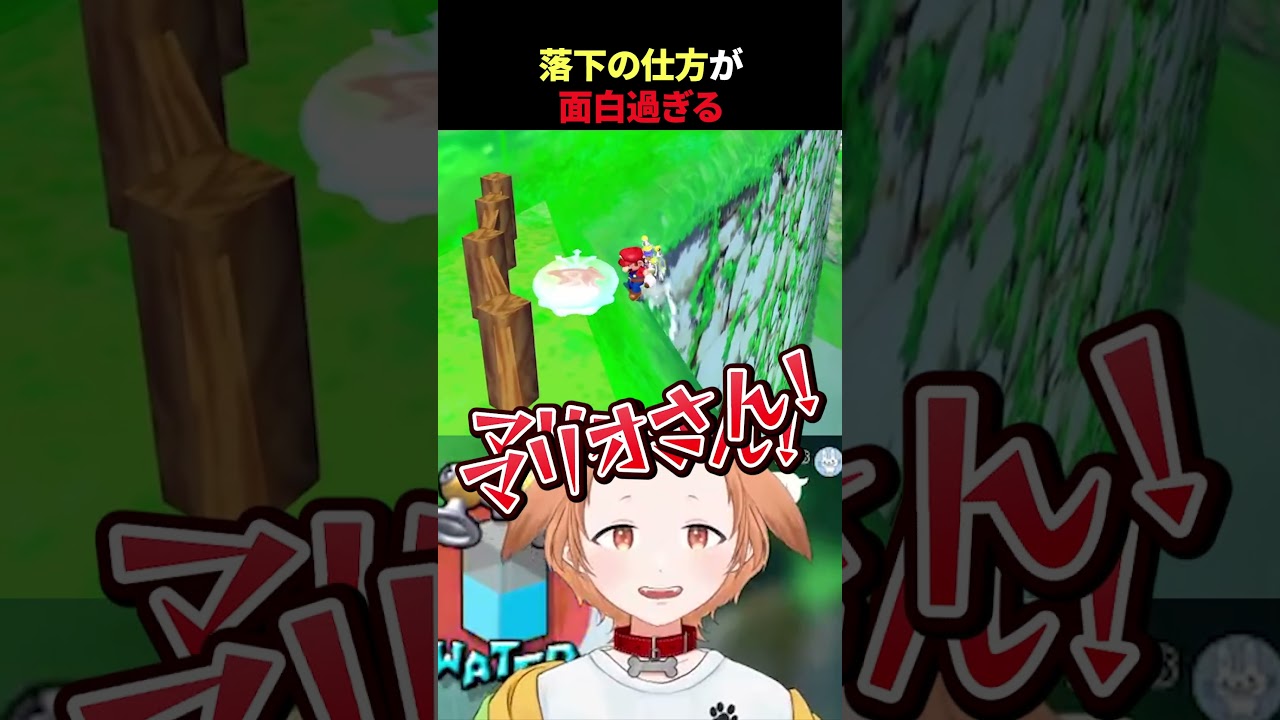 【スーパーマリオサンシャイン】落下の仕方に個性が出るね #VTuber #マリオ