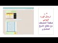 طريقة حفظ القرآن من خلال مجموعات الواتس طريقة حفظ القرآن من خلال مجموعات الواتس