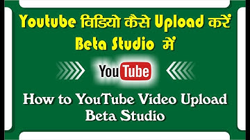 how to youtube video upload beta studio || Youtube beta studio me video upload kaise kare hindi