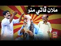 Mulan Phatee Muo I Sindhi Funny Comedy My Tv Mulan Phatee Muo I Sindhi Funny Comedy My Tv
