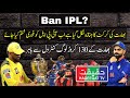 Indians Are Demanding to Ban IPL to Secure Indian Cricket Team