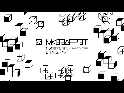 РАЗМЕРНОСТИ ПРОСТРАНСТВА И НАШЕЙ ЖИЗНИ