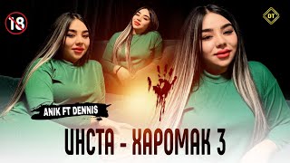 ANIK FT (R.B) DENNIS - ИНСТА - ХАРОМАК 3 ! ТРЕК 2023