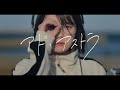 anewhite 「アド・アストラ」Music Video
