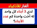 تحدي الـ 1% العبقري! 41 لغز لن يحلها إلا الأذكياء ! الغاز للأذكياء صعبة جدا 🧠🔥