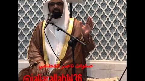 عشائية جميلة ورائعة للشيخ ناصر القطامي من اواخر سورة هود ٦ / ٥ / ١٤٣٧