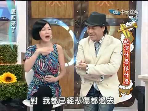 康熙來了20100406(5)養的狗過世.S想安慰大S卻變反效果.rmvb