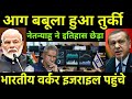Modi-Israel agreement amid Türkiye's warning, India Israel alliance news