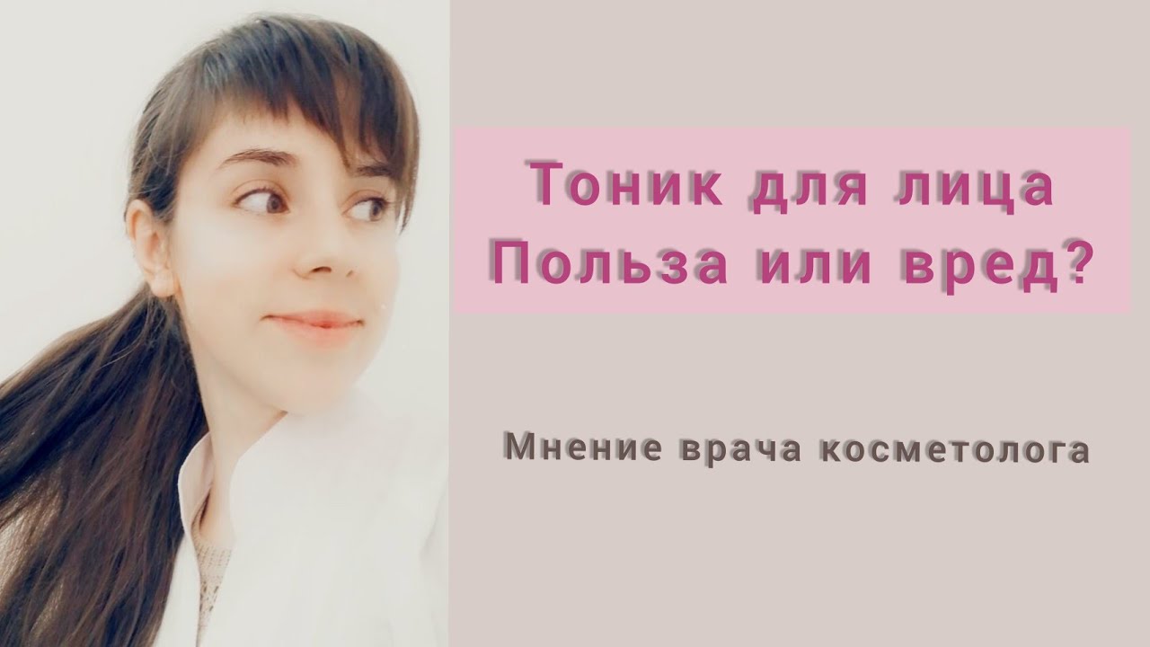 Для лица полезно или нет