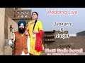  live wedding jaskarn  navjot on15jan2023  bhatti studio barwali 9815222710  9417664504 