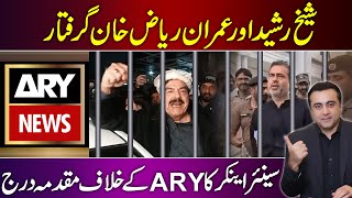 Sheikh Rasheed and Imran Khan ARRESTED | Senior Anchor files CASE against ARY | Mansoor Ali Khan