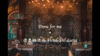 Done for me 德魯納酒店 Hotel Del Luna 序曲 overture～抒情搖滾 lyrical rock ~ 紓壓 Pressure relief ★ 放鬆 Relax