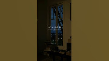 استخدموا الصوت 🖤🙂/ #القارئ_محمد_اللحيدان #تلاوة_خاشعة #اجر #karim_quran_1 #quran