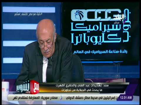 مع شوبير - فتحي سند: يجب علي اتحاد الكرة تقديم استقالة جماعية غدا في المؤتمر الصحفي