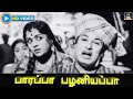   song   paarappa pazhaniappa song  periya idathu penn mgr saroja devi