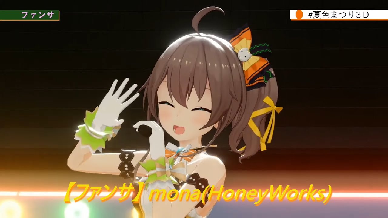 夏色まつり 夏色祭 Natsuiro Matsuri ファンサ Mona Cv 夏川椎菜 Honeyworks 9 1 50萬紀念3d回剪輯 Youtube
