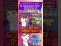 【#ハモリチャレンジ】花-Memento-Mori-/Mr.Childrenに広声域VTuberが挑戦してみた!結果は?【#DJTM_Gaming / 個人VTuber】
