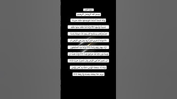 سورة الجن مكتوبة من الاية 8 الي 13 للشيخ ياسر الدوسري #سورة_الجن #ياسر_الدوسري #القرآن_الكريم #quran