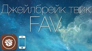 Как настроить запуск любимого приложения с рабочего стола iOS 7 screenshot 1