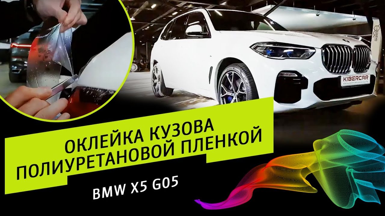 Шумоизоляция bmw x5 g05