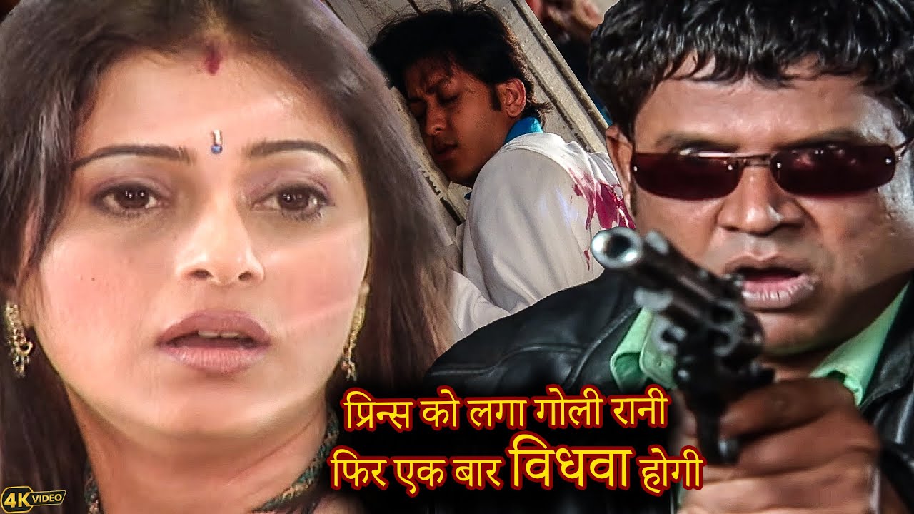 प्रिन्स को लगा गोली रानी फिर एक बार विधवा होगी स्त्री जरूर देखे || Full Movie||| Ep-213,214,215,216