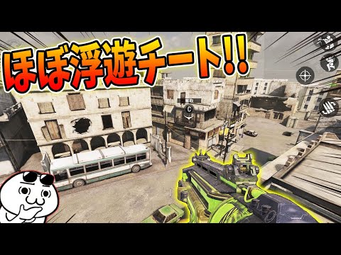 [COD Mobile] Revealing a secret trick that’s basically a levitation cheat!! The most insane glitc...
