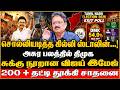 ருத்ர தாண்டவம் ஆடப் போகும் ஸ்டாலின் ! 200 + தட்டி தூக்கி சாதனை | S.Ve.Shekher Interview | DMK